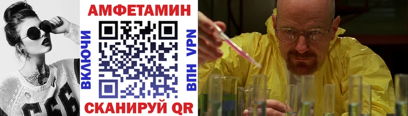АМФЕТАМИН 97%  мориарти официальный сайт  Берёзовский 