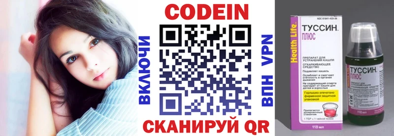 Кодеиновый сироп Lean напиток Lean (лин) Берёзовский