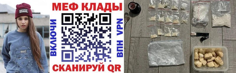 Мефедрон кристаллы  Берёзовский 